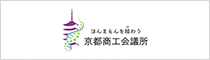 京都商工会議所